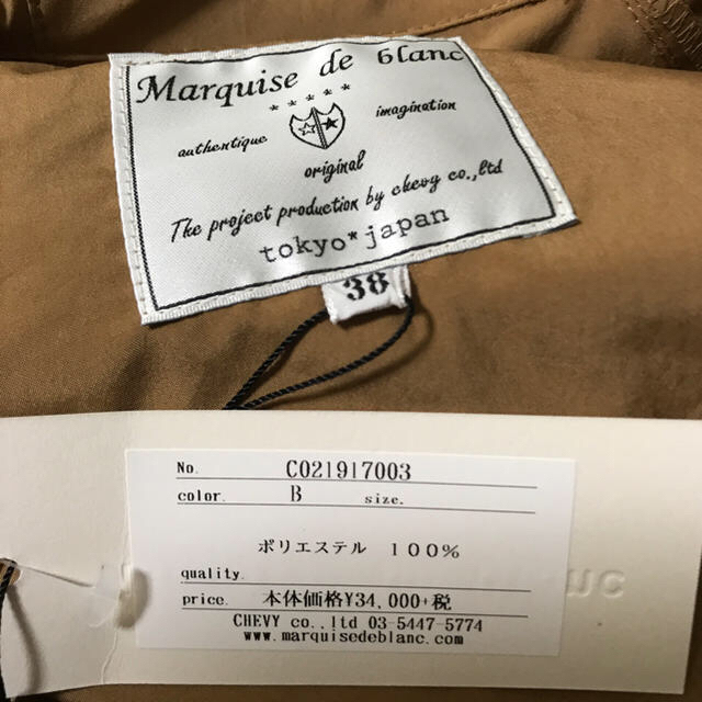 ENFOLD(エンフォルド)のMarquise  de   blanc2019スプリングコート新品未使用 レディースのジャケット/アウター(スプリングコート)の商品写真