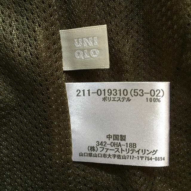 UNIQLO(ユニクロ)のUNIQLO  ウィンドブレーカー レディース レディースのジャケット/アウター(ナイロンジャケット)の商品写真