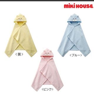 ミキハウス(mikihouse)のミキハウス ポンチョ タオル 祝い(タオル/バス用品)