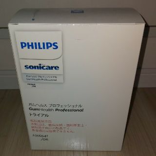 PHILIPS - PHILIPS ガムヘルス プロフェッショナル HX6641/06 の