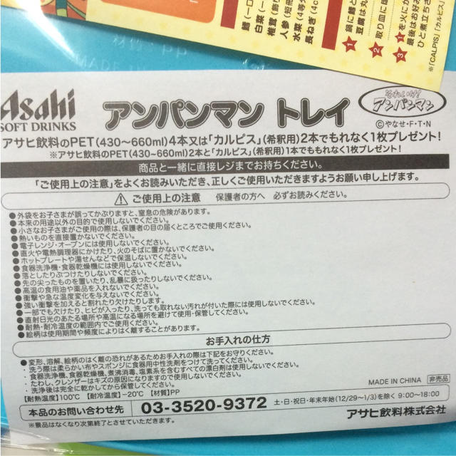 非売品 アンパンマン トレイ 全4種類 セット インテリア/住まい/日用品のキッチン/食器(グラス/カップ)の商品写真