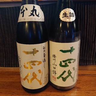 十四代２本セット(日本酒)