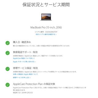 マック(Mac (Apple))の「最終値下げ」MacBook Pro 2016 15インチ AppleCare+(ノートPC)