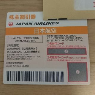 ジャル(ニホンコウクウ)(JAL(日本航空))のJAL 株主優待 １枚(その他)