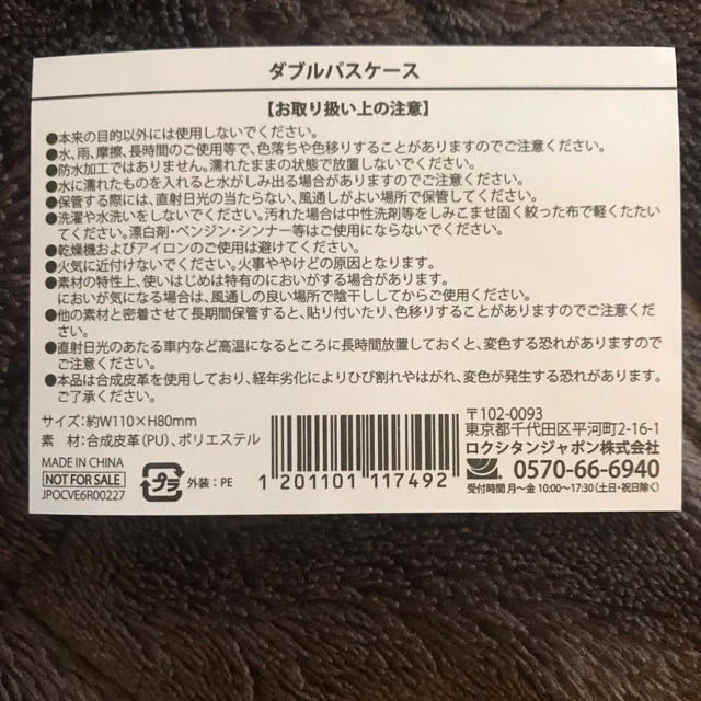 L'OCCITANE(ロクシタン)のロクシタン L'OCCITANE ノベルティ★ダブルパスケース エンタメ/ホビーのコレクション(ノベルティグッズ)の商品写真