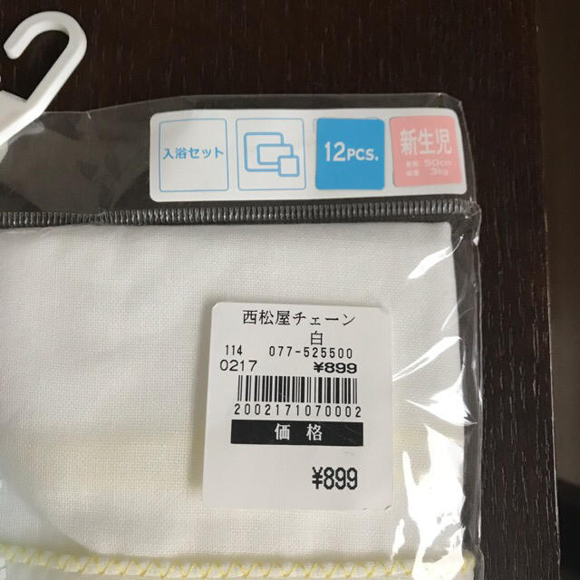 西松屋(ニシマツヤ)の西松屋 ガーゼ入浴12点セット キッズ/ベビー/マタニティの洗浄/衛生用品(その他)の商品写真