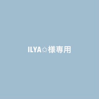 ILYA✩様専用(その他)