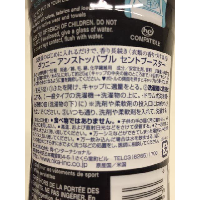 ※DDK様専用　ダウニーアンストッパブル セントブースター加香剤２種60本 インテリア/住まい/日用品の日用品/生活雑貨/旅行(洗剤/柔軟剤)の商品写真