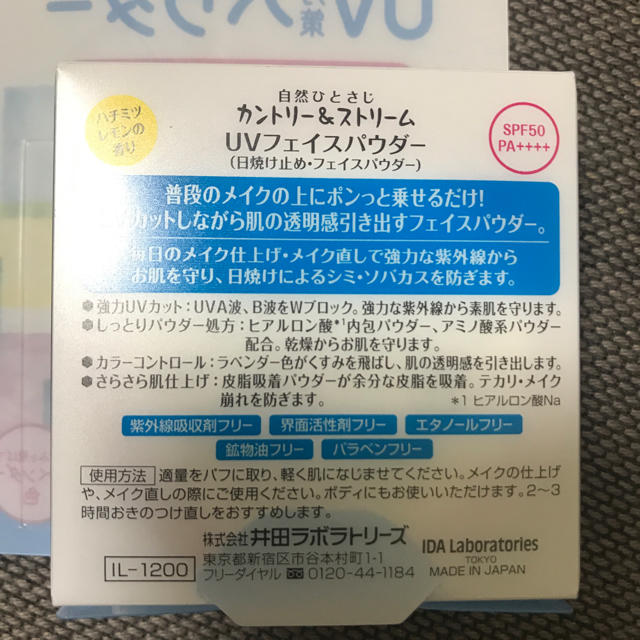 井田ラボラトリーズ(イダラボラトリーズ)のカントリーアンドストリームUVフェイスパウダー コスメ/美容のベースメイク/化粧品(フェイスパウダー)の商品写真