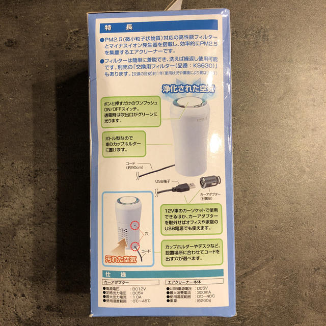 PM2.5対応  エアクリーナー  カーメイト スマホ/家電/カメラの生活家電(空気清浄器)の商品写真