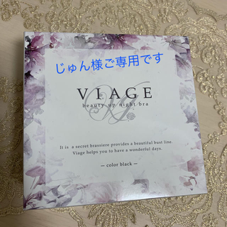 VIAGE ナイトブラ M ブラック ご専用(ブラ)