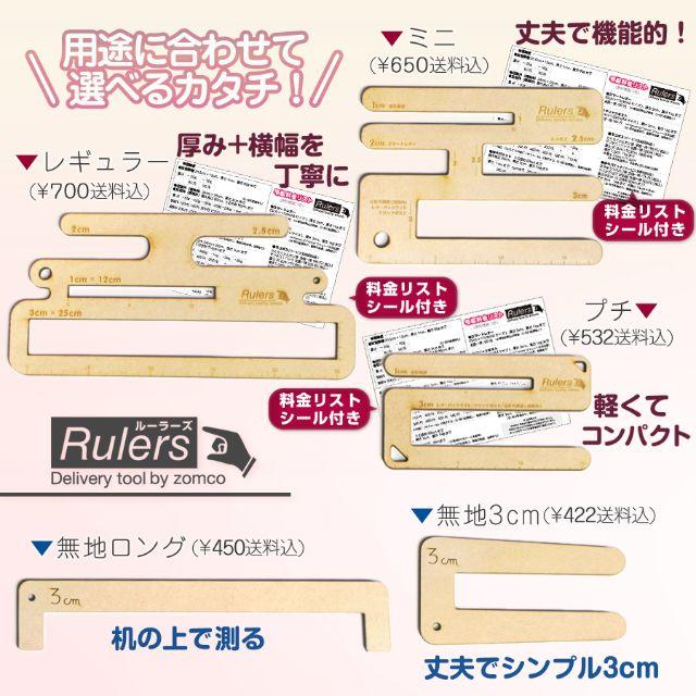 厚さ測定定規ルーラーズ◆プチ◆ 厚みスケール　厚さ定規　ふりまスケール インテリア/住まい/日用品のオフィス用品(ラッピング/包装)の商品写真