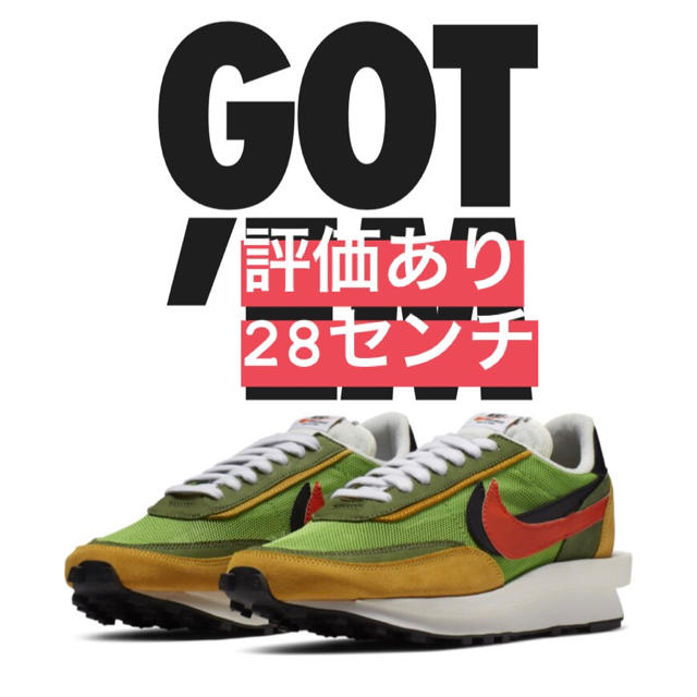 sacai NIKE LDWAFFLE GREEN  28センチ