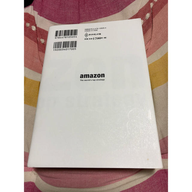 ダイヤモンド社(ダイヤモンドシャ)のamazon 世界最先端の戦略がわかる 成毛眞 エンタメ/ホビーの本(ビジネス/経済)の商品写真