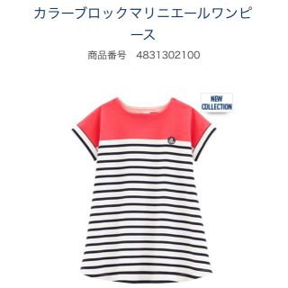 プチバトー(PETIT BATEAU)の《新品・タグ付き》プチバトー 2019SS カラーブロックマリニエールワンピース(ワンピース)