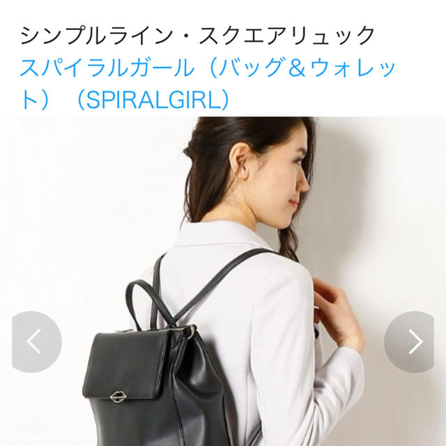 SPIRAL GIRL(スパイラルガール)のリュック スパイラルガール 白 新品未使用 レディースのバッグ(リュック/バックパック)の商品写真