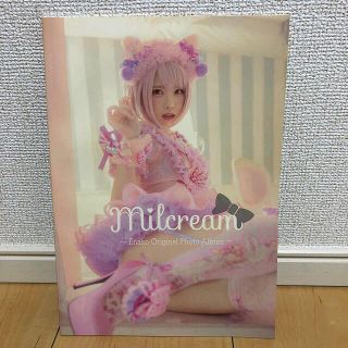 えなこ 写真集 milcream(アイドルグッズ)