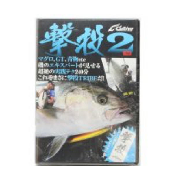 SHIMANO(シマノ)の撃投DVD2 スポーツ/アウトドアのフィッシング(その他)の商品写真