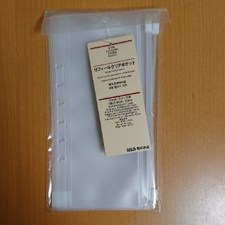 ムジルシリョウヒン(MUJI (無印良品))の無印良品  リフィールクリアポケット(ファイル/バインダー)