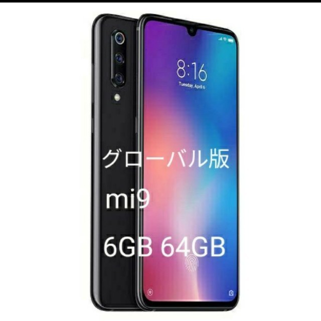 Xiaomi Mi 9 6+64 黒
