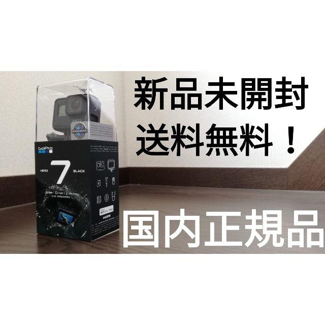 大特価放出！ GoPro - ゆっきー様専用 GoPro HERO 7 Black  新品 ビデオカメラ