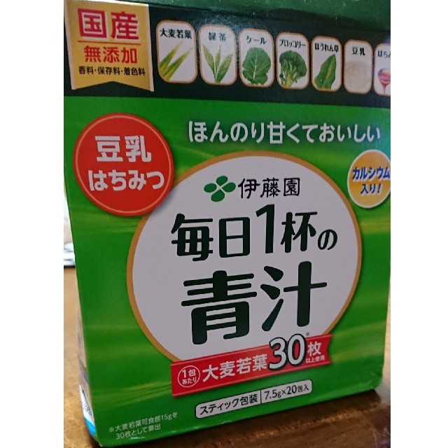 伊藤園(イトウエン)の国産無添加青汁 食品/飲料/酒の健康食品(青汁/ケール加工食品)の商品写真