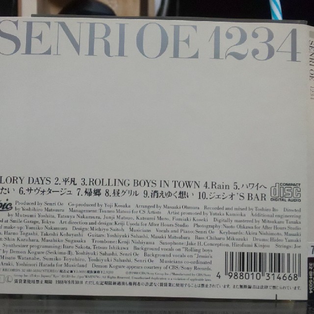 大江千里1234 エンタメ/ホビーのCD(ポップス/ロック(邦楽))の商品写真