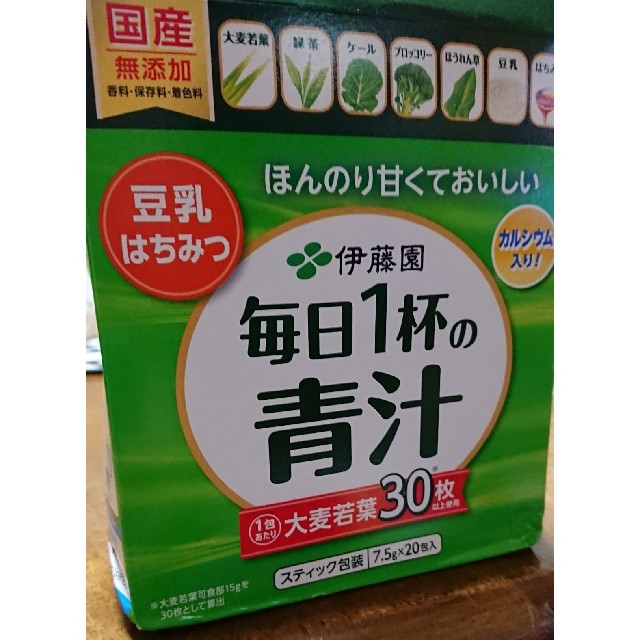 伊藤園(イトウエン)の国産無添加青汁 食品/飲料/酒の健康食品(青汁/ケール加工食品)の商品写真