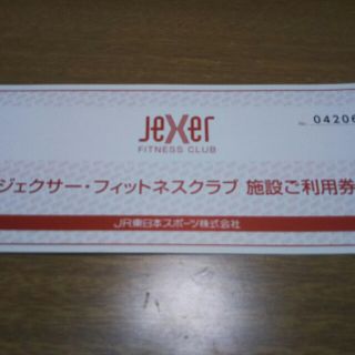 ジェクサー施設利用券(フィットネスクラブ)