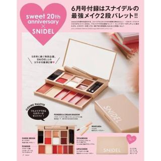 スナイデル(SNIDEL)のsweet 付録 snidel メイクパレット(コフレ/メイクアップセット)