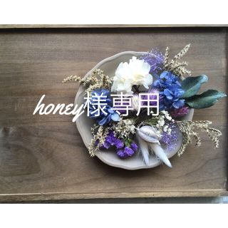 honey様 専用 ヘッドパーツ(ヘアピン)