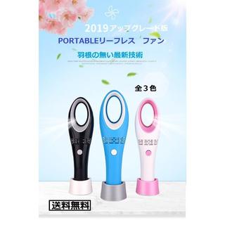 【送料無料】２０１９最新版　PORTABLEリーフレスファン　【黒＋紫】 (扇風機)