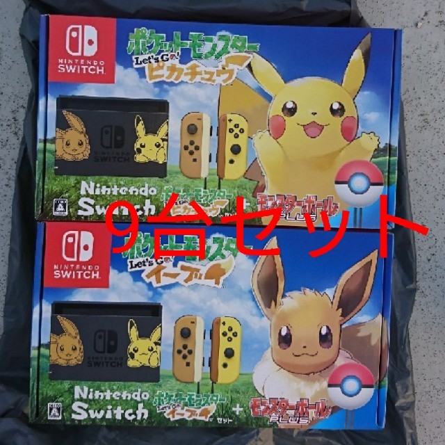 Nintendo Switch - 【単価40980円】NintendoSwitch ポケモン9台セットの通販 by ⭐️期間限定セール開催中