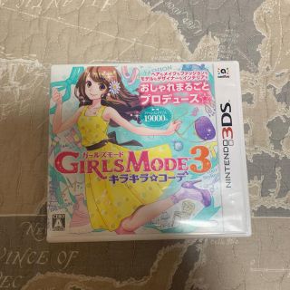 ニンテンドー3DS(ニンテンドー3DS)のガールズモード3  トモダチコレクションニンテンドー3ds(家庭用ゲームソフト)