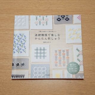 二冊セット(趣味/スポーツ/実用)