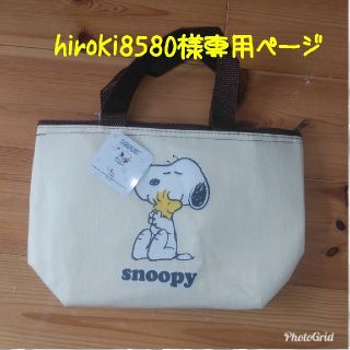 スヌーピー(SNOOPY)のスヌーピーの保冷バッグ(弁当用品)