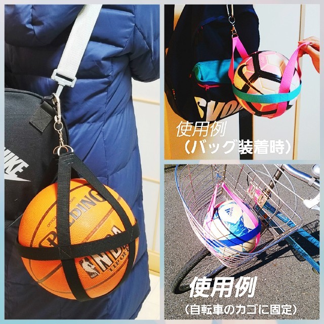 ボールホルダー オーダーメイド商品 サッカーボール 5号球用 便利