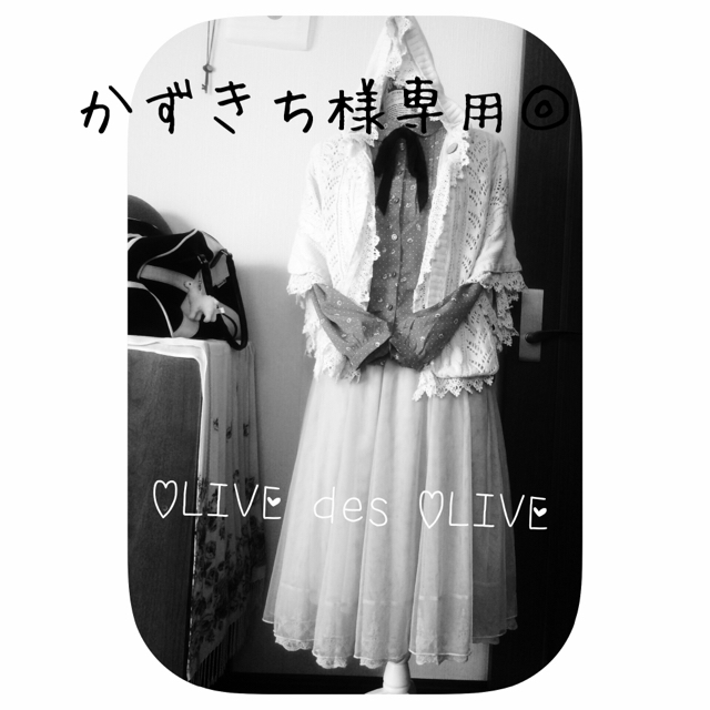 OLIVEdesOLIVE(オリーブデオリーブ)のかずきち様 専用頁 レディースのトップス(チュニック)の商品写真