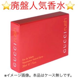 グッチ(Gucci)の⭐︎廃盤レア香水⭐︎GUCCI rush EDT SP 30ml(香水(女性用))