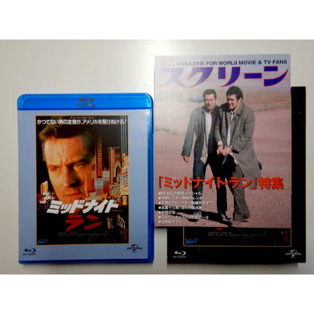 ミッドナイト ラン ユニバーサル 思い出の復刻版 Blu Ray ブックレット付の通販 By Hirozo07 S Shop ラクマ