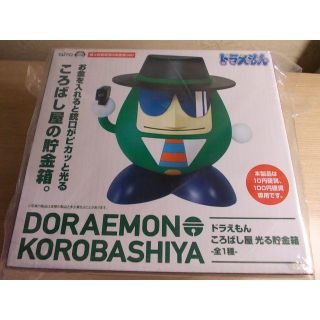 タイトー(TAITO)の【はるはる様専用】ドラえもん ころばし屋 光る貯金箱 全1種 のび太の月面探査記(その他)