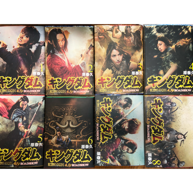 [新品] キングダム 1-54巻セット 劇場版公開限定カバー付き | www.kserietv.com