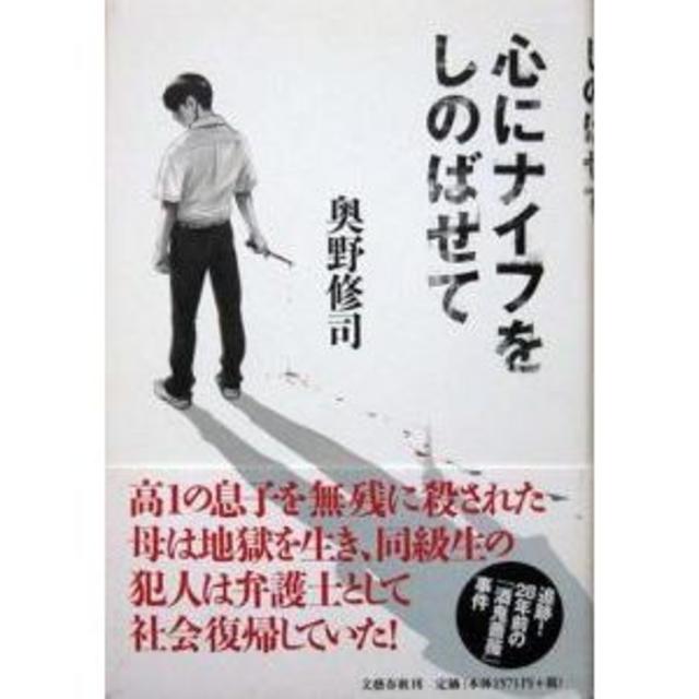 事件 サレジオ 高校 首切り