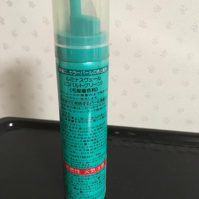 SHISEIDO (資生堂)(シセイドウ)のルミナスヴェール コバルトグリーン 毛髪着色料 新品 コスメ/美容のヘアケア/スタイリング(カラーリング剤)の商品写真