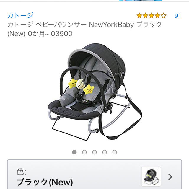 カトージ ベビーバウンサー NewYorkBaby 0か月~