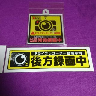 ドラレコステッカー 煽り運転対策 ドライブレコーダー(セキュリティ)