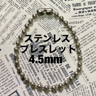 新品！ステンレスボールチェーン ブレスレット ブレス バングル シルバー メンズ(アクセサリー)