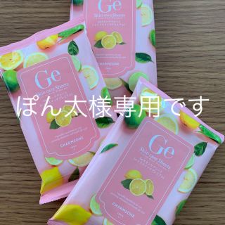 ★ぽん太様専用です★チャームゾーン  クレンジングシート 新品(クレンジング/メイク落とし)