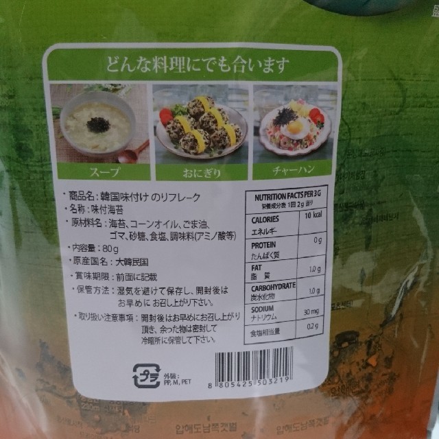 コストコ(コストコ)のチョコ様専用韓国のりフレーク 食品/飲料/酒の加工食品(乾物)の商品写真