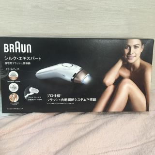 ブラウン(BRAUN)のびっけろさん専用(脱毛/除毛剤)